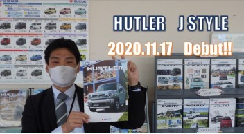 特別仕様車　HUSTLER   J STYLE★