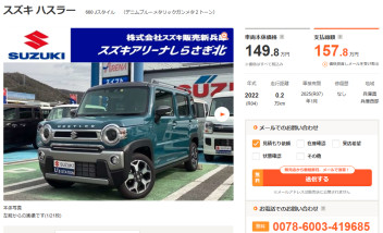 中古車＊ハスラーＪスタイル＊