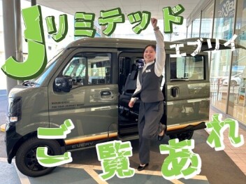 **エブリイ『Jリミテッド』**