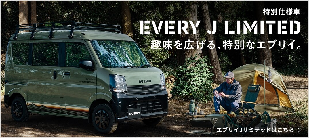 Jリミテッド