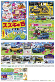 スズキの日まもなく開催です★