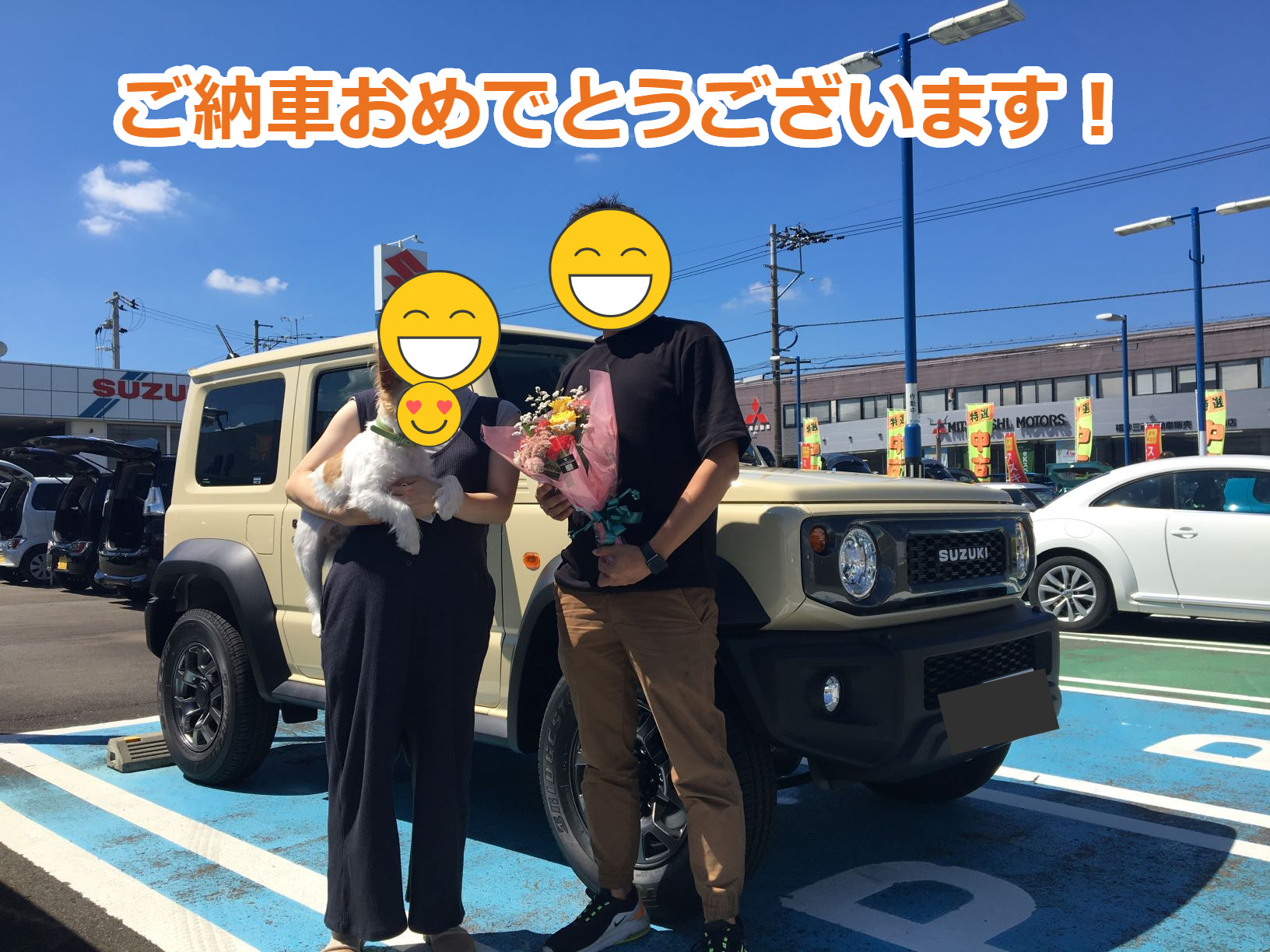 ジムニーシエラをご納車しました 納車ギャラリー お店ブログ 株式会社スズキ自販北陸 スズキアリーナ今市 U S Station福井