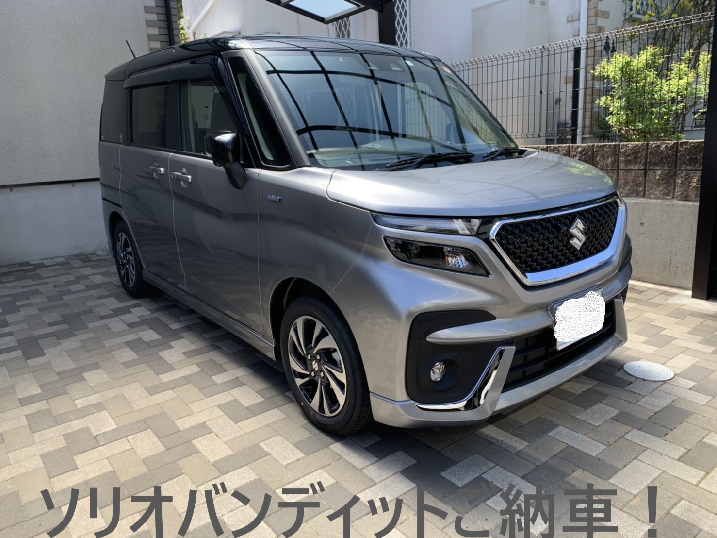 新型ソリオバンディットをご納車しました 納車ギャラリー お店ブログ 株式会社スズキ自販兵庫 スズキアリーナ神戸北 新型ソリオバンディットをご納車しました 納車ギャラリー お店ブログ 株式会社スズキ自販兵庫 スズキアリーナ神戸北