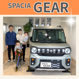 祝スペーシアギアご納車！