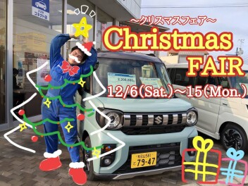 クリスマスフェア開催します！！