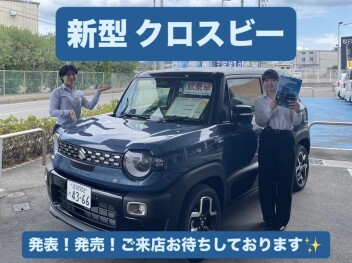 新型車誕生フェア開催します！！新型クロスビー発表・発売！！