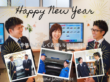 ☆HAPPY　NEW　YEAR☆