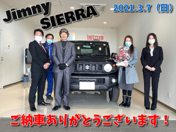 Ｈ様、ジムニーシエラのご納車おめでとうございます！