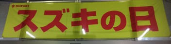 まだ開催中です