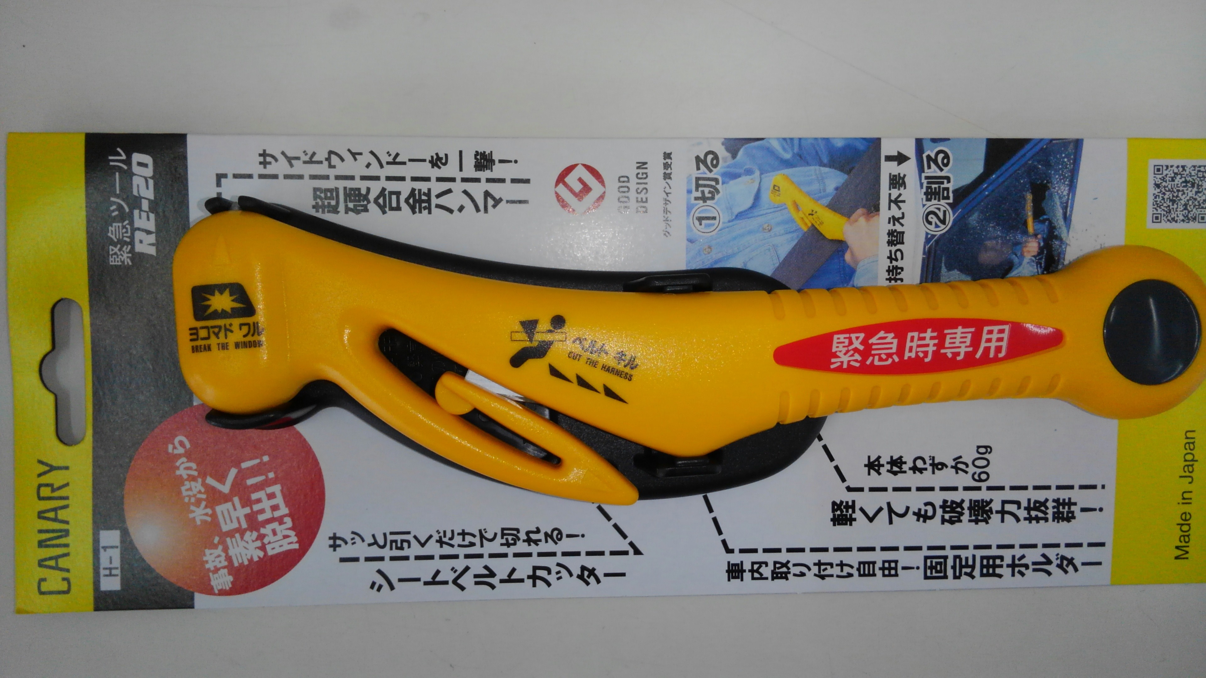 防災時への備え」事故、水没から素早く脱出「脱出用ハンマー」｜その他