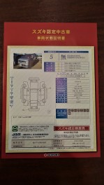 アリーナ藻岩中古車センター