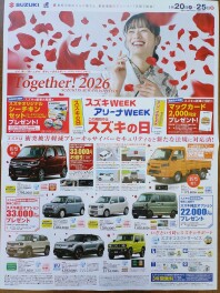 １／２０よりスズキWEEK開催中！１／２５日まで！