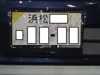 図柄入りナンバープレート