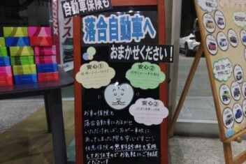 保険診断