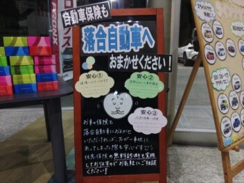 保険診断