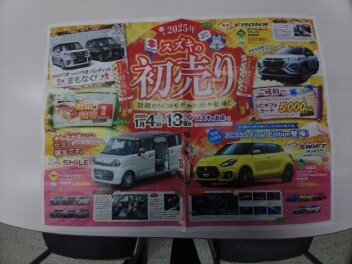 まだ間に合います