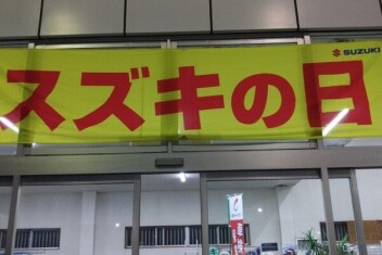 来週まで