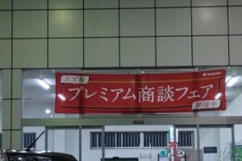 まだ開催中です