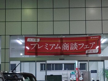 まだ開催中です