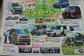 開催中