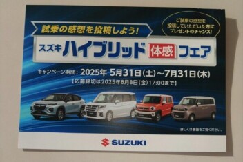 今月末までです