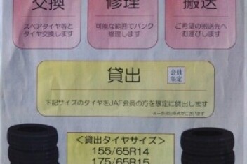 もしものときに