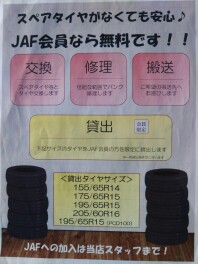 もしものときに