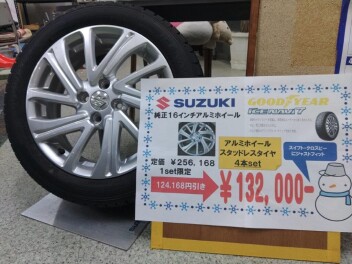 スタッドレスタイヤ