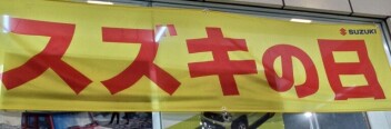 シルバーウィーク