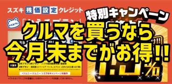 大決算＆特別金利1.9％終わります(´；_；`)泣