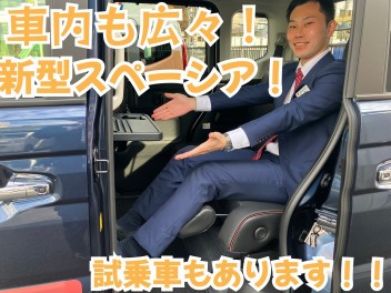 新型スぺーシア試乗車あります！