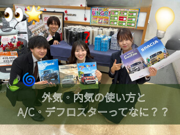 外気・内気の使い方と、A/C・デフロスターって結局なに？