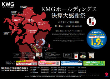 今週末は、決算大感謝祭☆