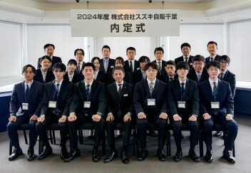2024年度　内定式