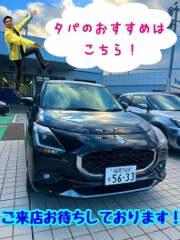タパのおすすめ！