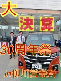創業３０周年　記念イベント開催！！
