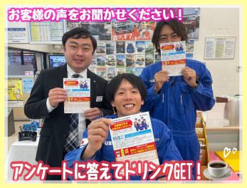 お客様のお声をお聞かせください！！