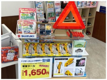 緊急ツール　販売中!!