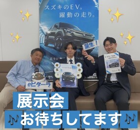 今月最後の展示会です