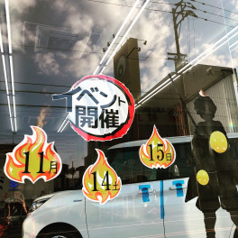 14日(土)・15日(日)　イベント開催！