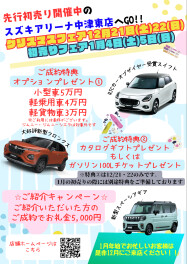 ☆２１日２２日はアリーナ中津東へＧＯ☆