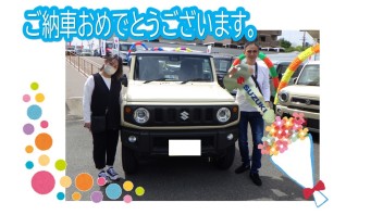 ジムニーご納車おめでとうございます！！