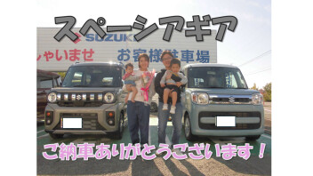 ご納車ありがとうございます！