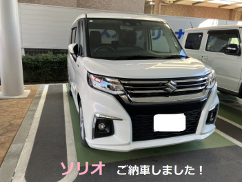 ソリオ　ご納車しました！