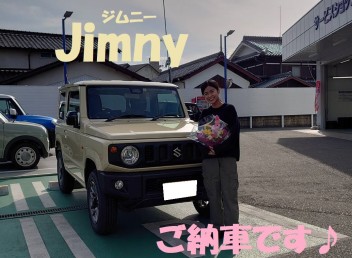 スズキ　Jimnyご納車いたしました！