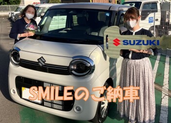 可愛いスマイルのご納車！