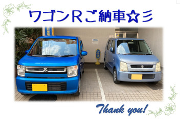 目の覚めるような青☆ワゴンＲご納車！！