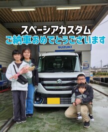 ☆スペーシアカスタムご納車☆