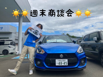 週末商談会！しまーす！