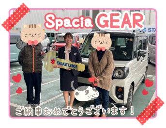 スペーシアギアご納車おめでとうございます！